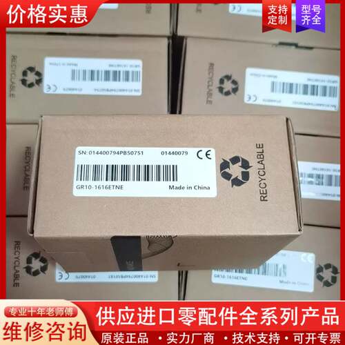 议价GR10-1616ETNE正品 盒码一致 多