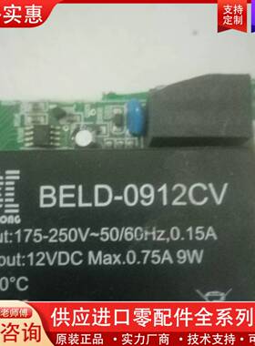 议价BELD-0912CV 。BELD-157.5CV。BELD