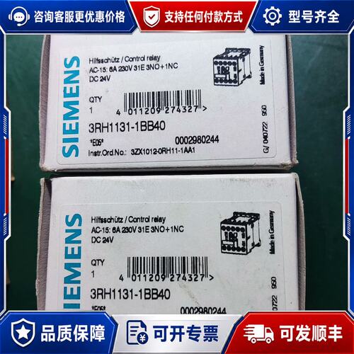 议价西门子继电器 3RH1131-1BB40可维修