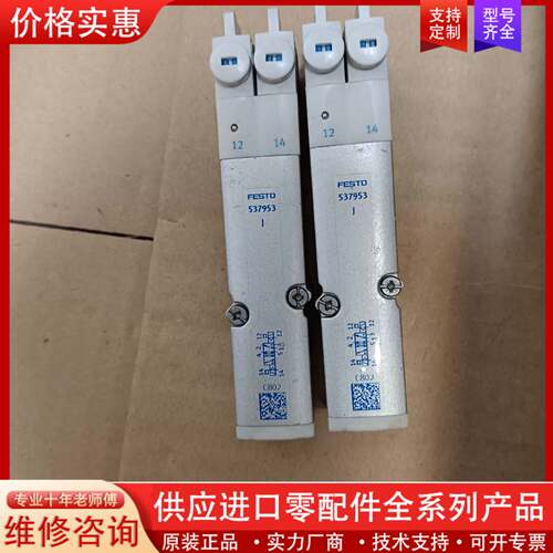 议价电磁阀 537953 VMPA2-M1H-J-PI