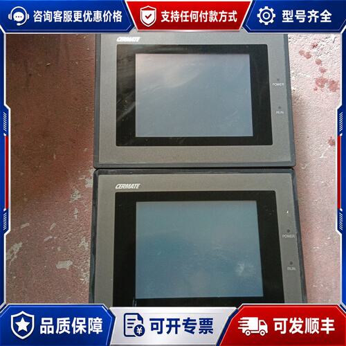议价触摸屏GD17-BST1A-C0，GD17n-BST2R-B可维修