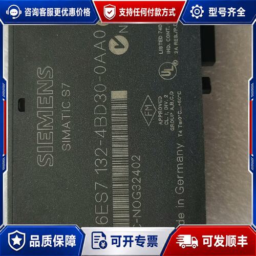 议价西门子PLC模块132-4BD30-0AA0可维修
