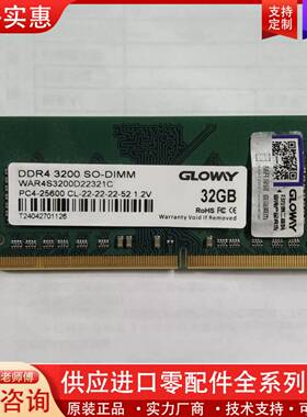 议价光威Gloway DDR4 3200 32G so-dimm