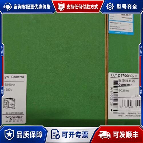 议价施耐德交流接触器LC1D17000Q7C 8502台可维修
