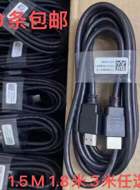 10条戴尔原装1.8米HDMI线电视高清线连接线2.0版支持高清4K
