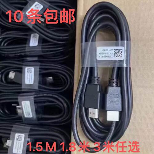 10条戴尔原装1.8米HDMI线电视高清线连接线2.0版支持高清4K