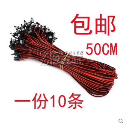 机箱开机线主机电脑开关线重启线RESET线电源线POWER（10条）