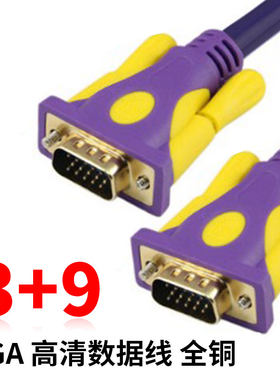 工程3+9纯铜全通VGA线高清视频线电脑接显示器监控投影线30米60米