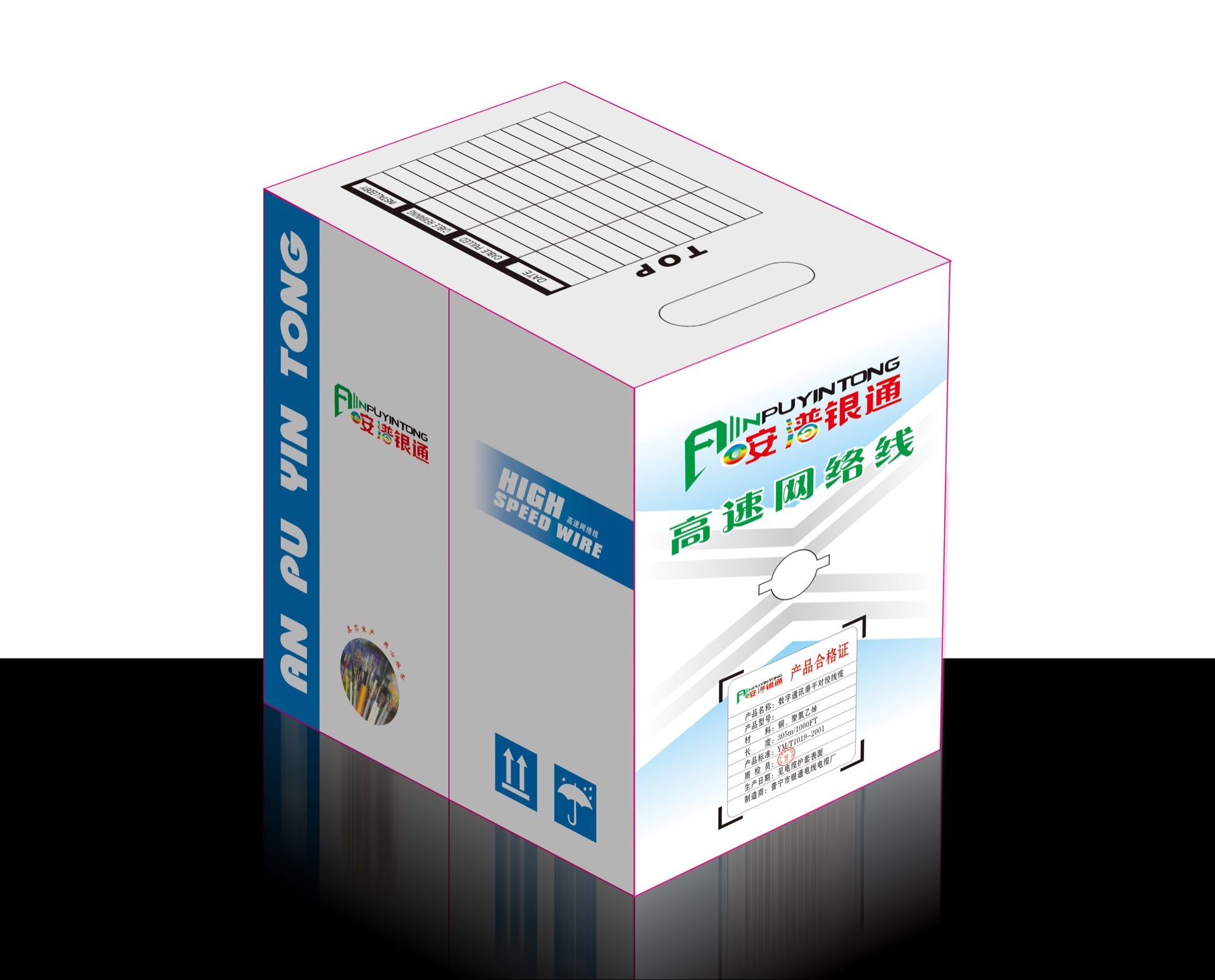 安普全铜工程专用超五类
