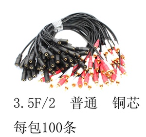 3.5mm母转双莲花公音频头 双莲花公转3.5母 电视耳机AV线 转接线