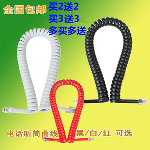 电话听筒线耐拉不变型曲线酒店电话座机话筒手柄连接线全铜不打结