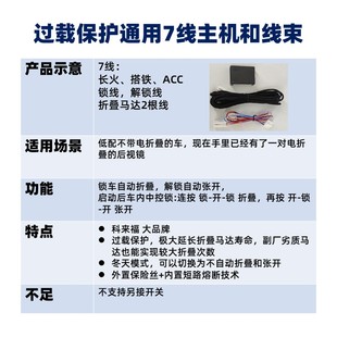 自动电折叠倒车下翻控制器模块主机线束 倒车反光后视镜低配改装