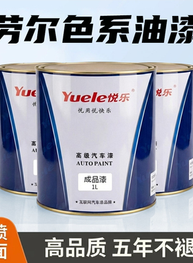 劳尔油漆工业汽车广告漆RAL7035灰9002白5015蓝3020红6029绿黄色