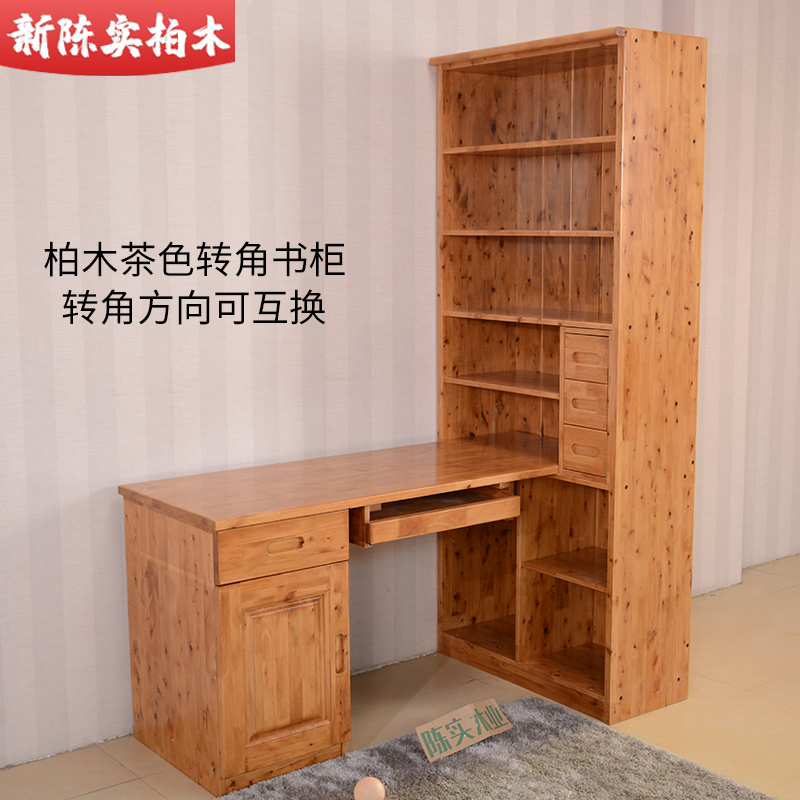 柏木实木书架书桌转角书柜