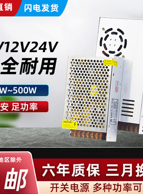 220转变5V12V24V直流开关电源盒10A20A监控LED灯带变压转换器400W
