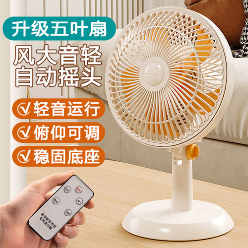 学生宿舍迷你静音台式电风扇