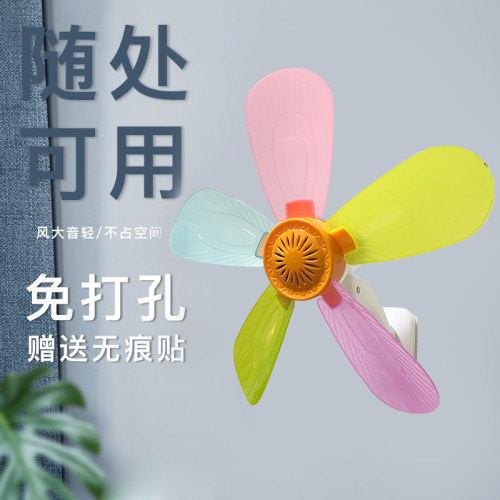 小风扇挂壁扇家用厨房卫生间免打孔安装学生宿舍床头扇夹扇台式扇