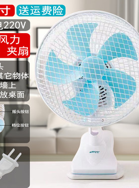 电风扇夹式大风力摇头风扇夹扇小型家用学生宿舍办公室床头扇
