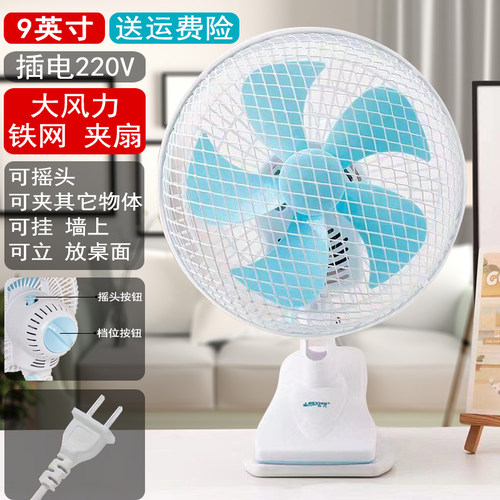 电风扇夹式大风力摇头风扇夹扇小型家用学生宿舍办公室床头扇