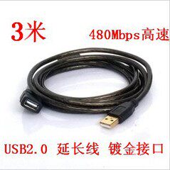 Prolongateur USB - Ref 436651 Image 1