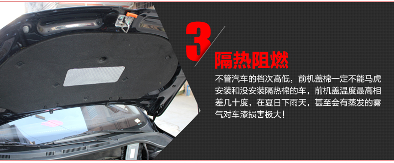 别克新君越君威老款凯越 英朗发动机盖隔音棉隔热棉引擎盖隔热热