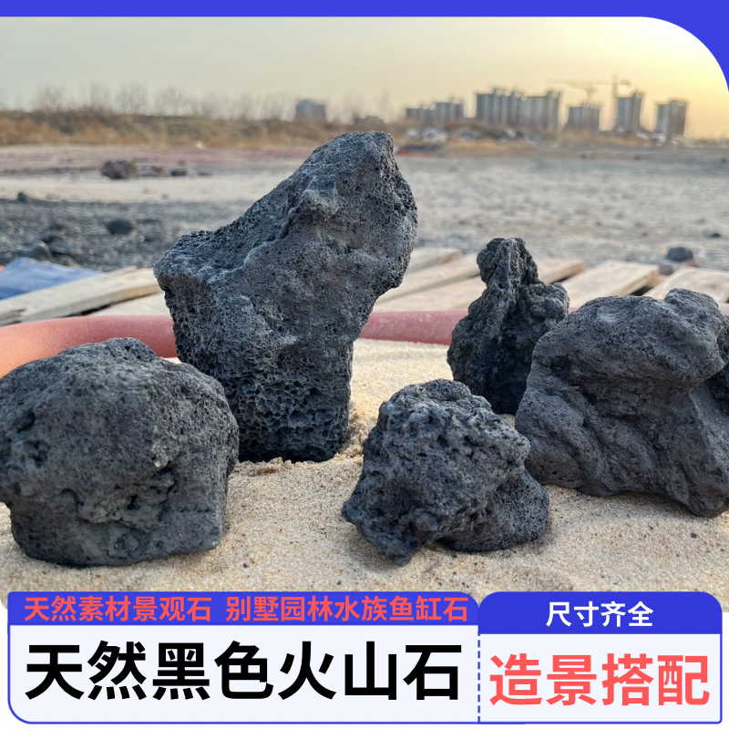 天然火山石大块黑色别墅生态造景1-80cm鱼缸过滤大颗粒鱼池熔岩石