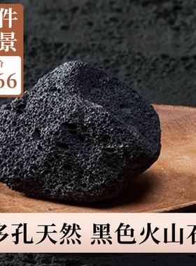精选黑色天然石头拍摄道具静物产品拍照装饰背景创意园林造景摆件