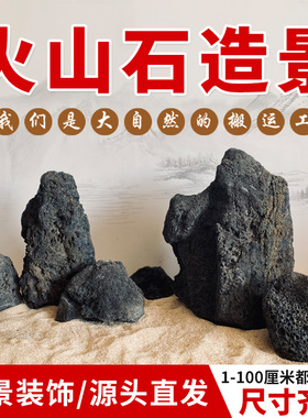 黑色天然火山石大块鱼缸造景熔岩石假山草缸山水石过滤颗粒垫底