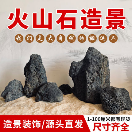 黑色天然火山石大块鱼缸造景熔岩石假山草缸山水石过滤颗粒垫底