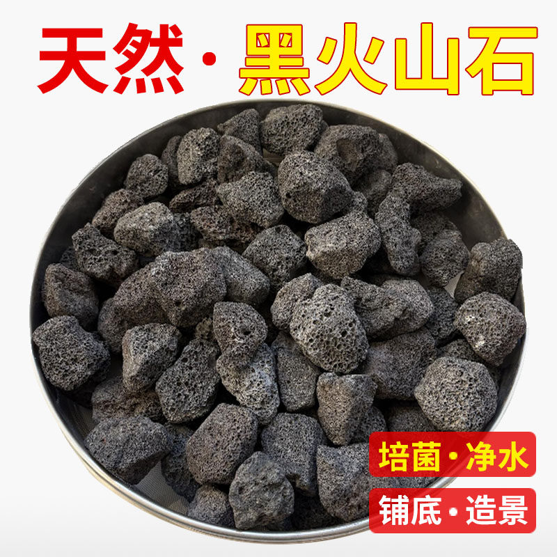 天然黑色火山石颗粒鱼缸水族专用黑色火山岩铺底底砂园林造景铺路