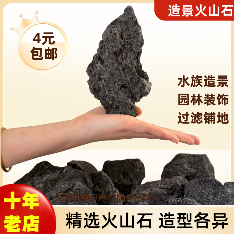 黑色火山石造景石鱼缸专用黑色火山岩天然大块原石草缸造景熔岩石