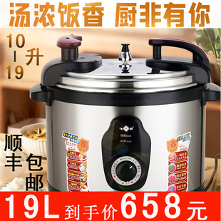 飞鹿商用电压力锅大容量8L10L13L19L酒店食堂饭店专用超大高压锅