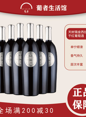 澳大利亚天树原瓶进口西拉葡萄酒
