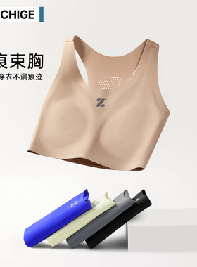 佐驰歌无痕束胸内衣大胸显小带胸垫防凸点女中性塑胸收副乳夏季