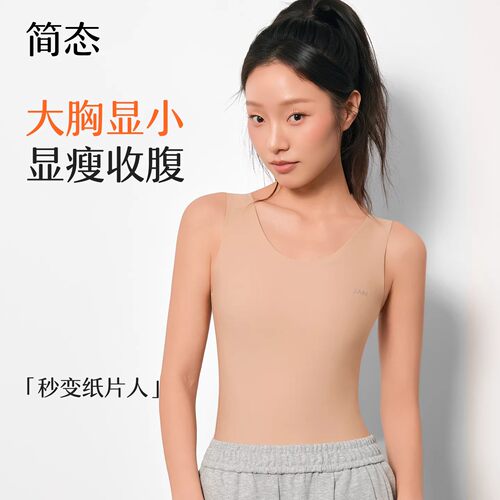 简态无痕显小收腹防震塑身背心