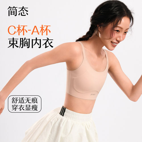 简态无痕奶皮吊带束胸内衣粉底液