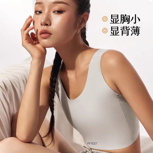 纸片人内衣超显瘦奶皮质感透气