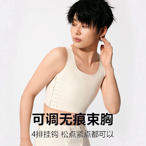 佐驰歌无痕束胸衣可调节四排挂钩