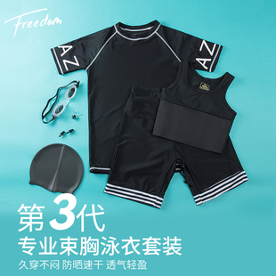 束胸泳衣中性短袖大码一套宽松潜水服运动女夏季长袖健身显瘦超平