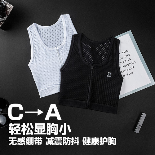 简态运动网眼束胸大胸显小防震