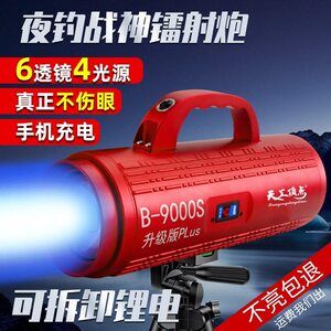 北京天工顶点B9000splus钓鱼灯夜钓灯黑坑大功率风扇散热四光源蓝