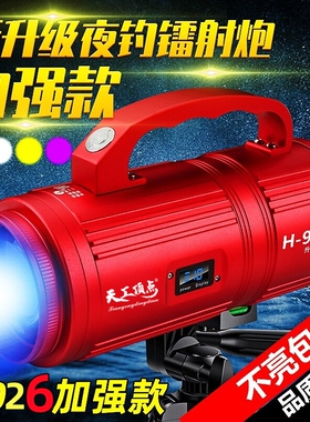 H990S钓鱼激光炮大功率远强光海竿激光远射黑坑钓鱼灯夜钓灯超亮