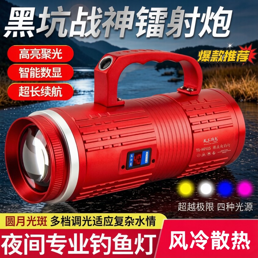 h990s钓鱼灯四光源夜钓灯黑坑超亮大功率强光四光源台钓筏钓超亮图片