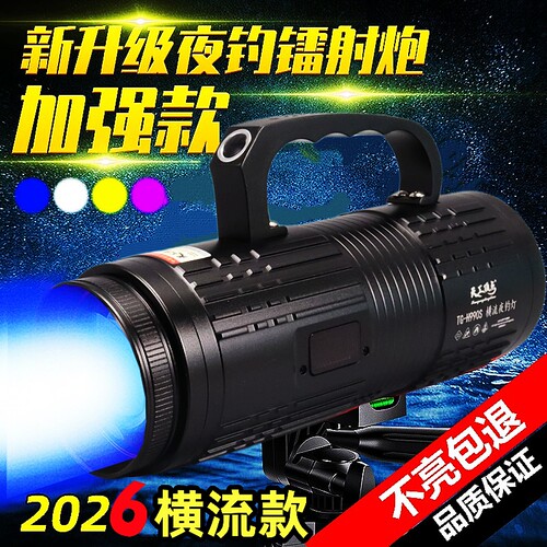 北京天工顶点h990s钓鱼灯户外夜钓灯便携式强光激光炮钓鱼专用手
