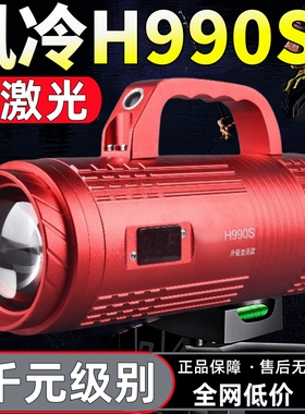 北京天工顶点h990s钓鱼灯激光炮夜钓灯四光源大功率超亮黑坑夜钓