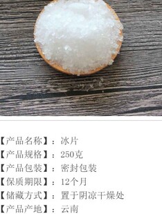 中药材 冰片 中草药 药用 天然 冰片粉 正品 龙脑香 梅片250g散装