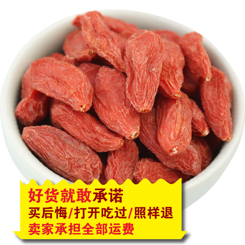 宁夏枸杞子新货正宗中宁苟杞子特/级500g克农家红构纪杞子免洗枸