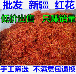新疆塔城红花 中药材红花新疆红花 红花装500克包邮