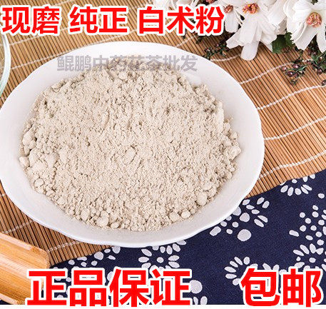中药材白术粉超细白术粉百分百500克包邮店内有炒白术粉七子白粉