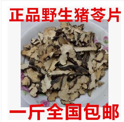 猪苓500克包邮正品中药材猪苓纯净货无硫野猪食猪屎苓磨粉